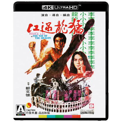 The Way of the Dragon (blu ray) Limited Slipcase Edition