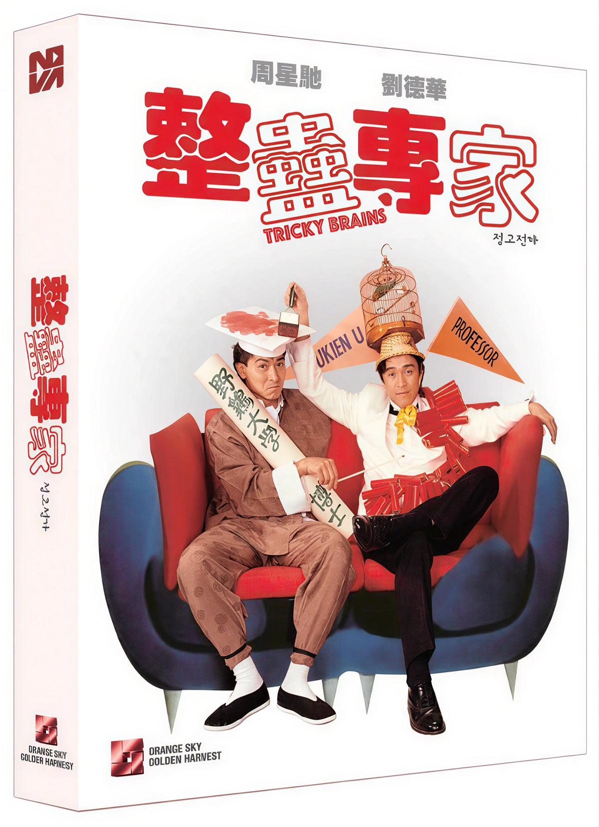 Tricky Brains (Blu-ray) slipcase edition