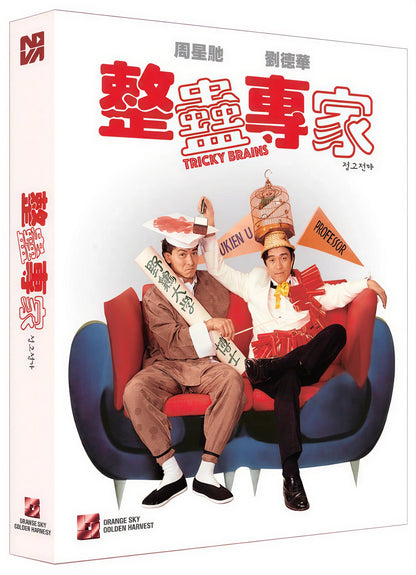 Tricky Brains (Blu-ray) slipcase edition