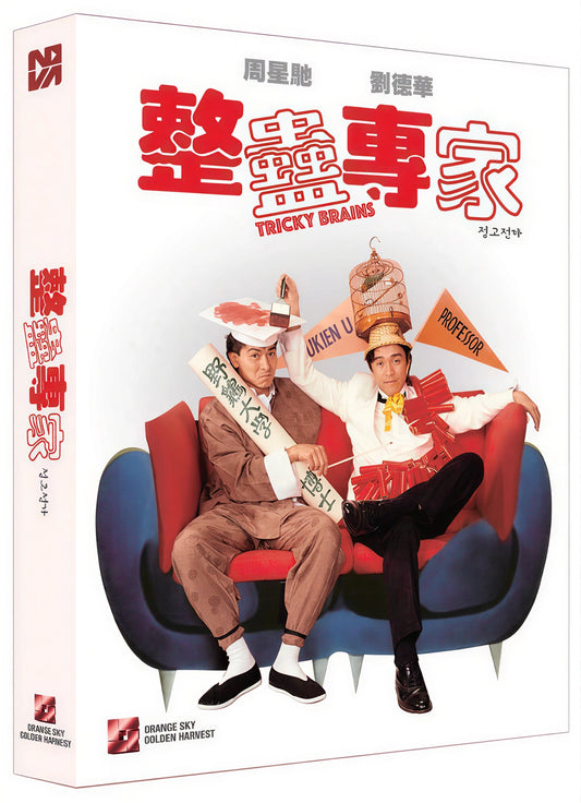 Tricky Brains (Blu-ray) slipcase edition