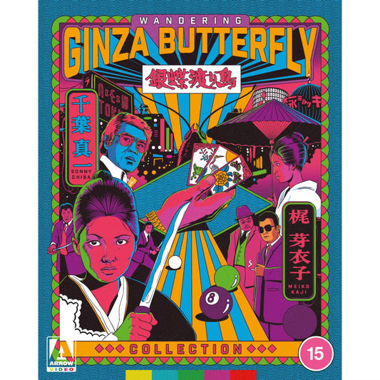 Wandering Ginza Butterfly Collection (Blu-ray) Limited Edition slipcase version