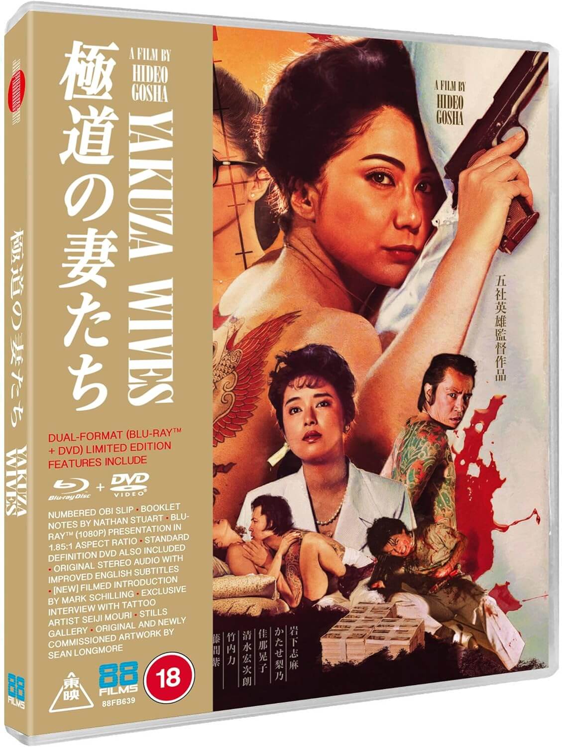 yazkua wives (1986) hideo gosha blu ray