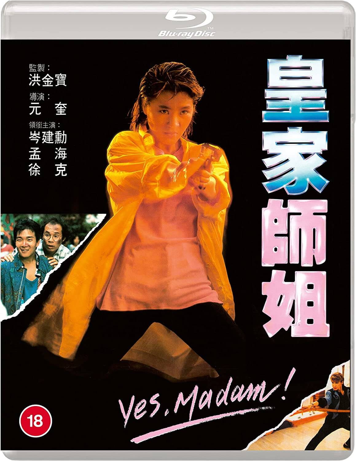 Yes Madam (blu ray) Limited Edition slipcase version -Eureka- TerracottaDistribution