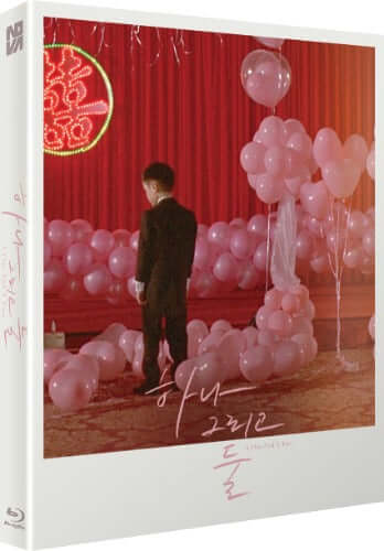 YI YI (2000) Edward Yang bluray slipcase Terracotta Distribution