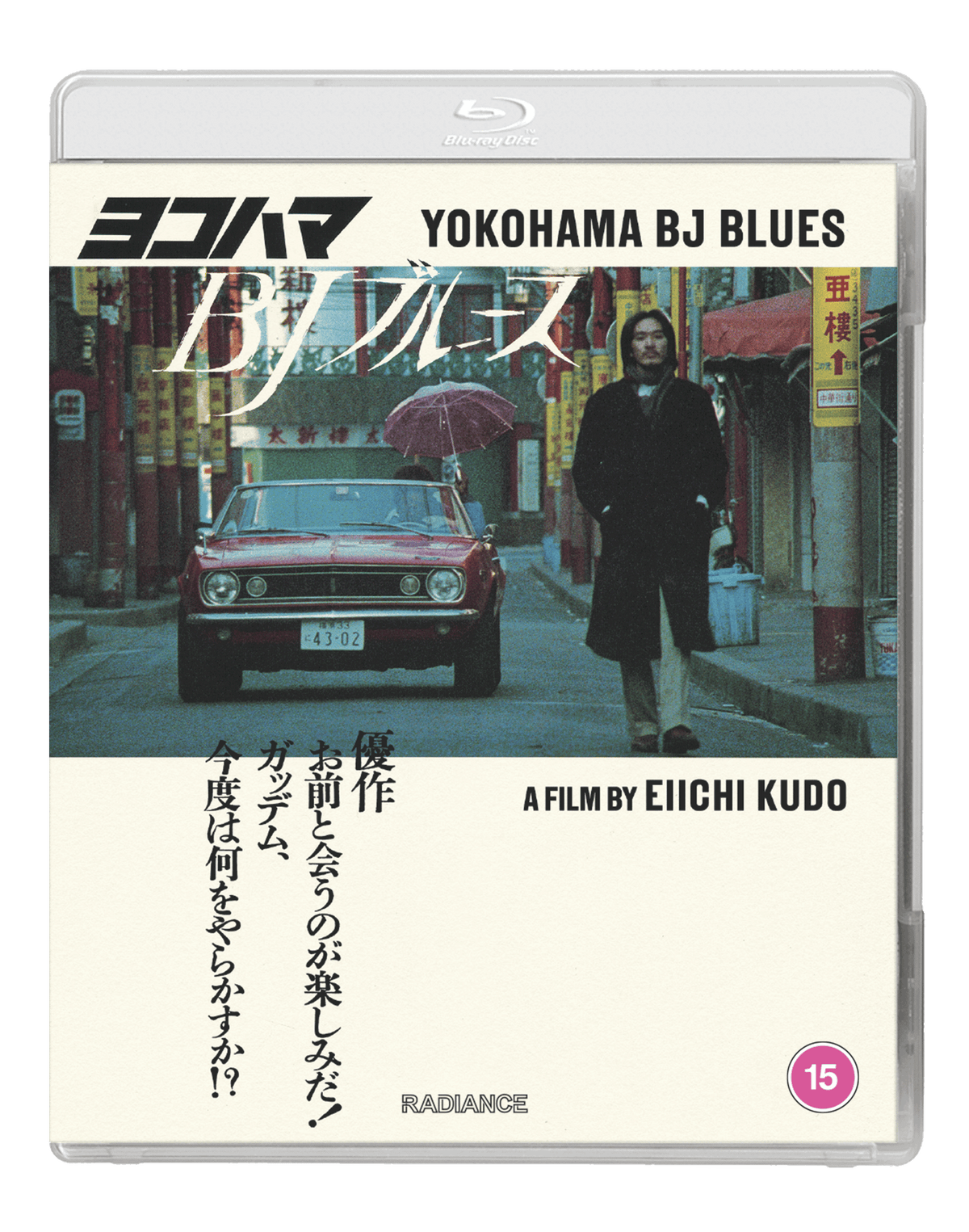 Yokohama BJ Blues (Blu-ray) Standard Edition