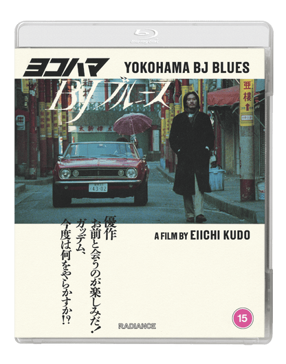 Yokohama BJ Blues (Blu-ray) Standard Edition