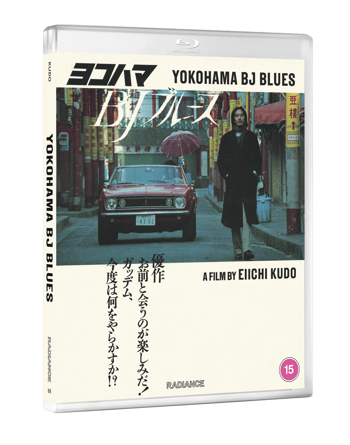 Yokohama BJ Blues (Blu-ray) Standard Edition - 3D packshot