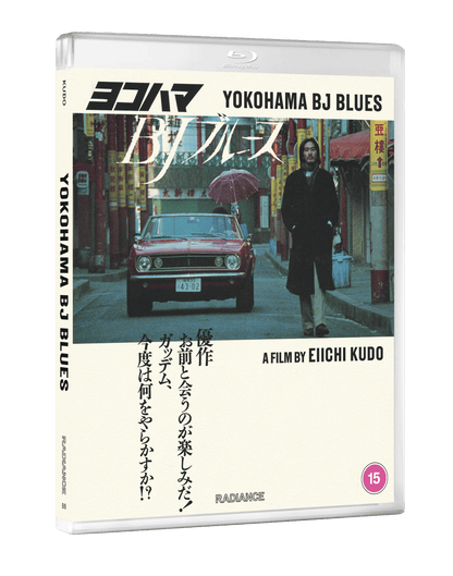 Yokohama BJ Blues (Blu-ray) Standard Edition - 3D packshot