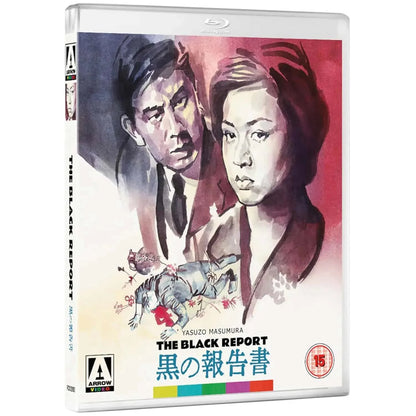 Black Test Car/ The Black Report (blu ray) doube-bill standard edition -Arrow Video- TerracottaDistribution