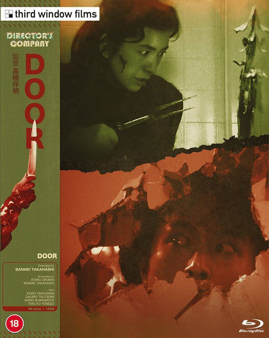 DOOR (Director's Company Edition bluray) -Third Window Films- TerracottaDistribution