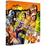 Ebola Syndrome (blu ray) Limited Edition slipcase version -88FILMS- TerracottaDistribution