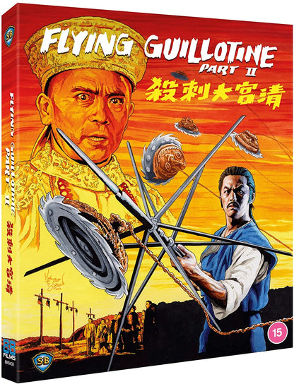 Flying Guillotine 2 (Blu-ray) slipcase version Region A & B -88FILMS- TerracottaDistribution