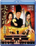 Forbidden City Cop (blu ray) limited edition slipcase version -Third Window Films- TerracottaDistribution