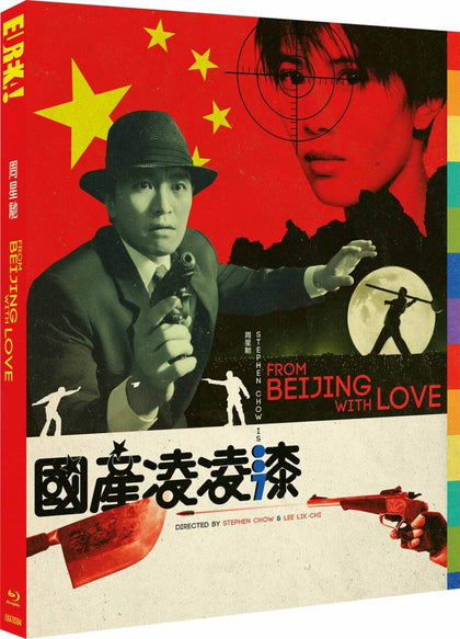 From Beijing With Love (blu ray) Limited Edition slipcase version -Eureka- TerracottaDistribution