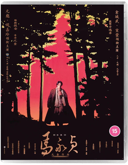 Hero (blu ray) Limited Edition slipcase version -88FILMS- TerracottaDistribution