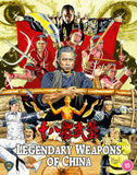 Legendary Weapons of China (blu ray) standard version -88FILMS- TerracottaDistribution