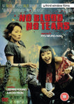 No Blood No Tears (DVD) -Third Window Films- TerracottaDistribution