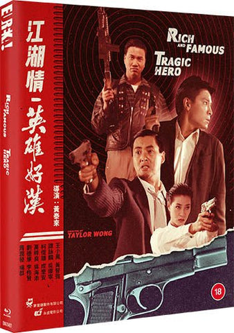 Rich and Famous and Tragic Hero (blu ray) Limited Edition slipcase version -Eureka- TerracottaDistribution