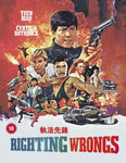 Righting Wrongs (blu ray) Deluxe Collectors Edition -88FILMS- TerracottaDistribution, righting wrongs 88 films, yuen biao