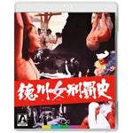 Shoguns Joy of Torture (blu ray) standard edition -Arrow Video- TerracottaDistribution