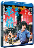 Spiritual Kung Fu (blu ray) standard version -88FILMS- TerracottaDistribution