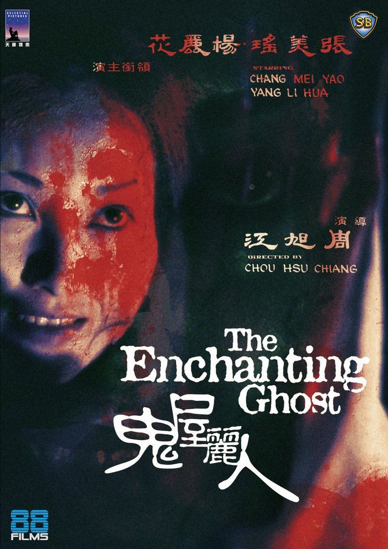 The Enchanting Ghost (DVD) -88FILMS- TerracottaDistribution