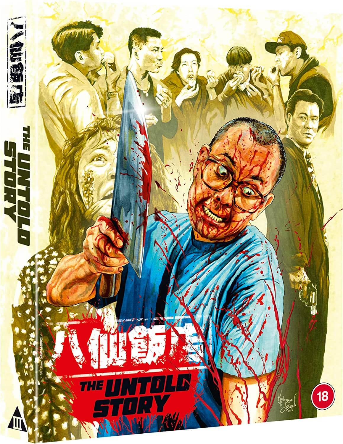 The Untold Story (blu ray) Deluxe Collectors Edition -88FILMS- TerracottaDistribution