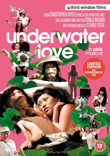 Underwater Love (DVD) Limited Edition plus Soundtrack CD -Third Window Films- TerracottaDistribution