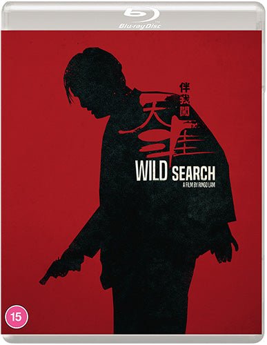 Wild Search (blu ray) standard edition -Eureka- TerracottaDistribution