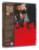 Yakuza Graveyard (blu ray) Limited Edition -Radiance Films- TerracottaDistribution