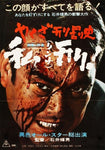 Yakuza Law (blu ray) -Arrow Video- TerracottaDistribution, yakuza's law, japanese film, japanese movie, yakuza movie, violent japanese film